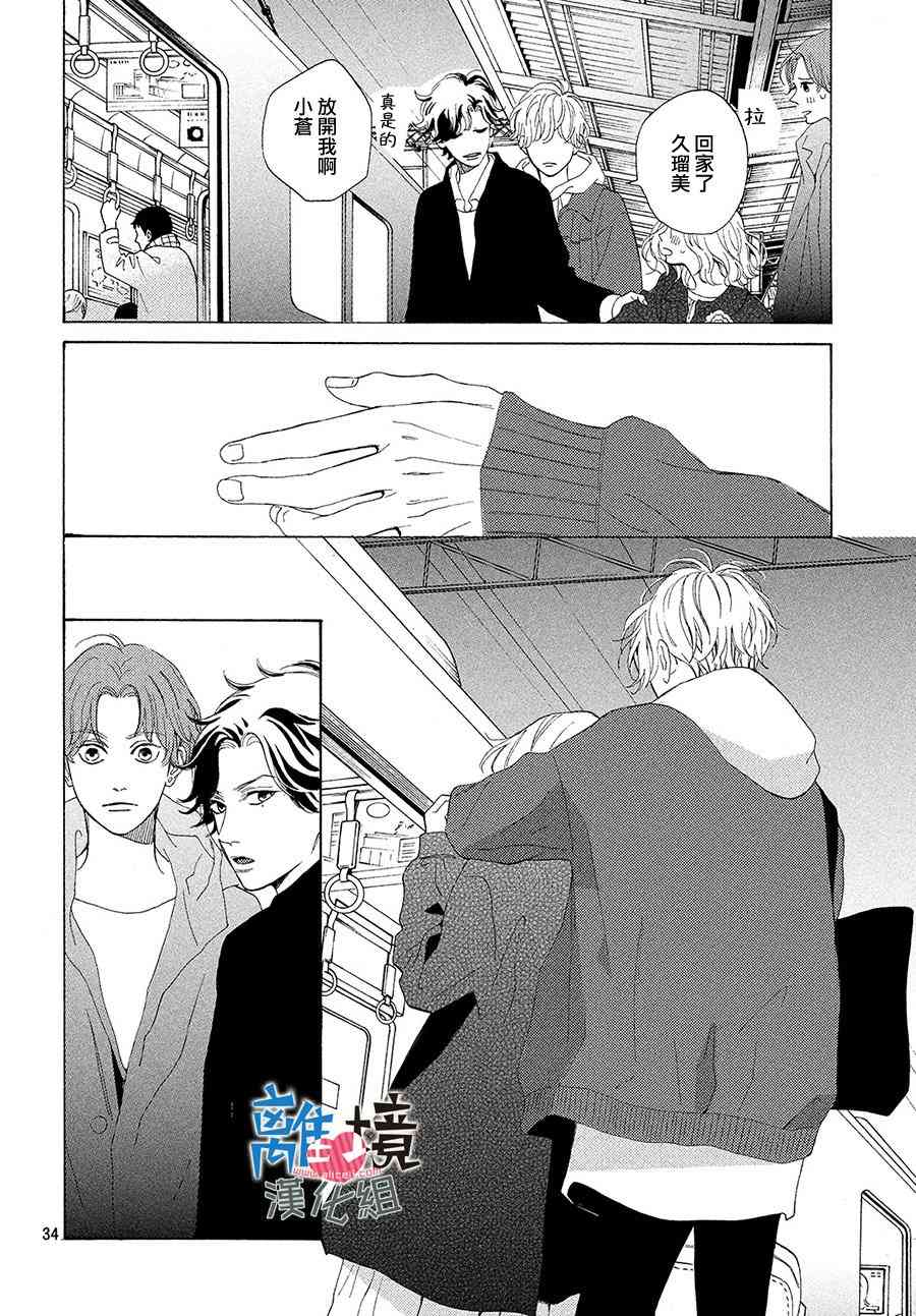 可以每天亲吻你吗15话图