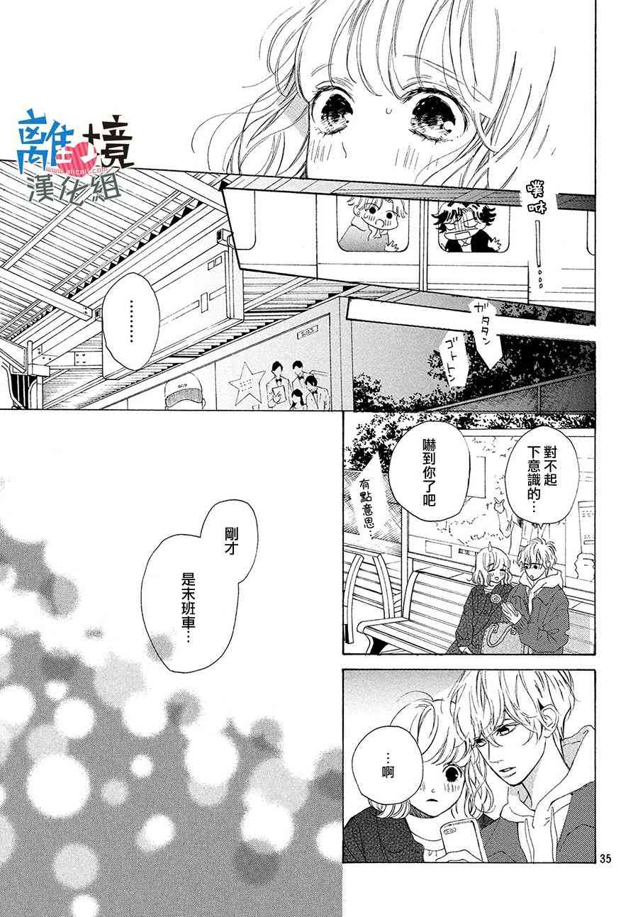 可以每天亲吻你吗15话图