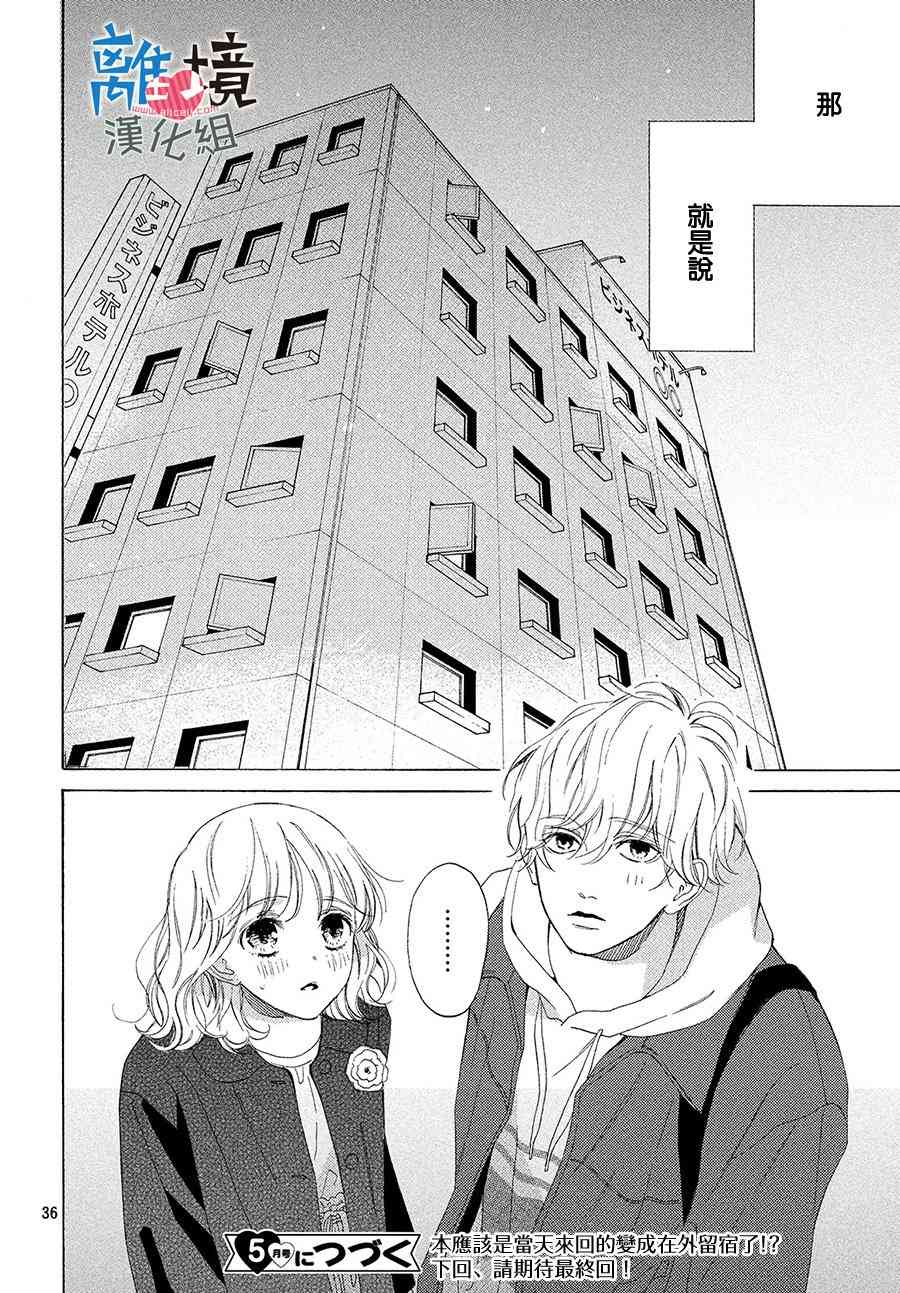 可以每天亲吻你吗15话图