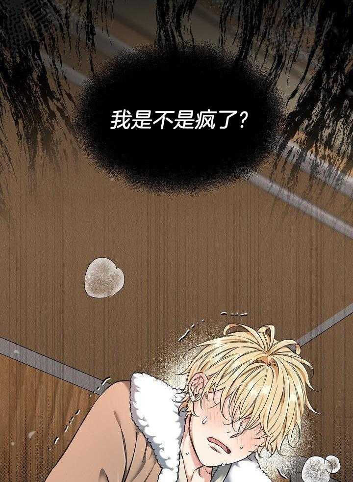 狂乱列车第1话图