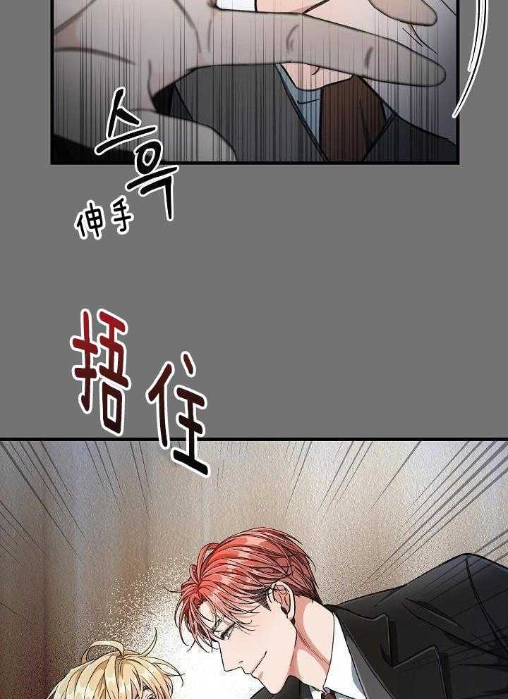 狂乱列车第10话图