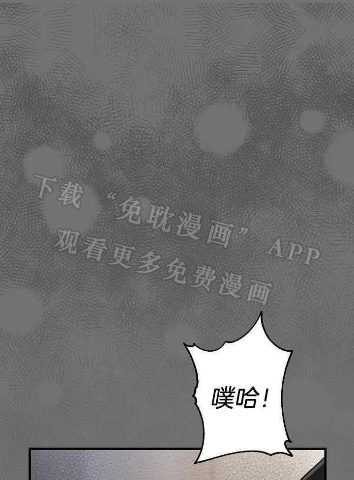 狂乱列车第11话图