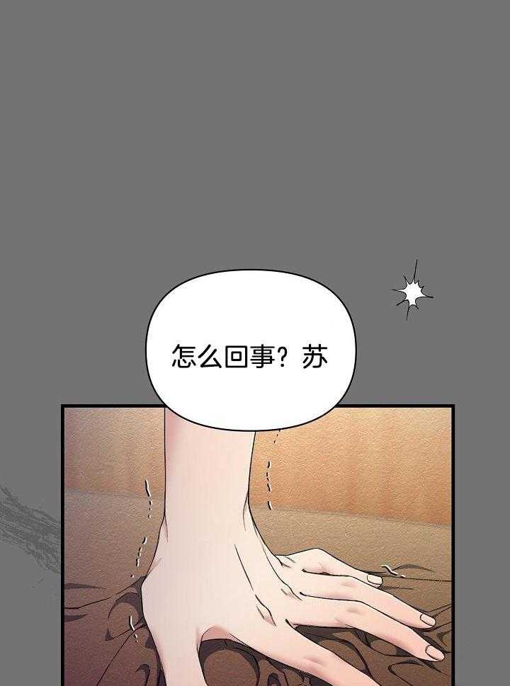 狂乱列车第13话图