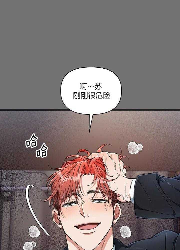 狂乱列车第14话图