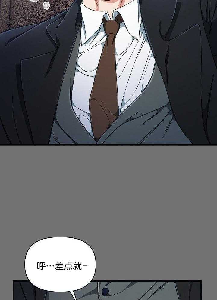 狂乱列车第14话图