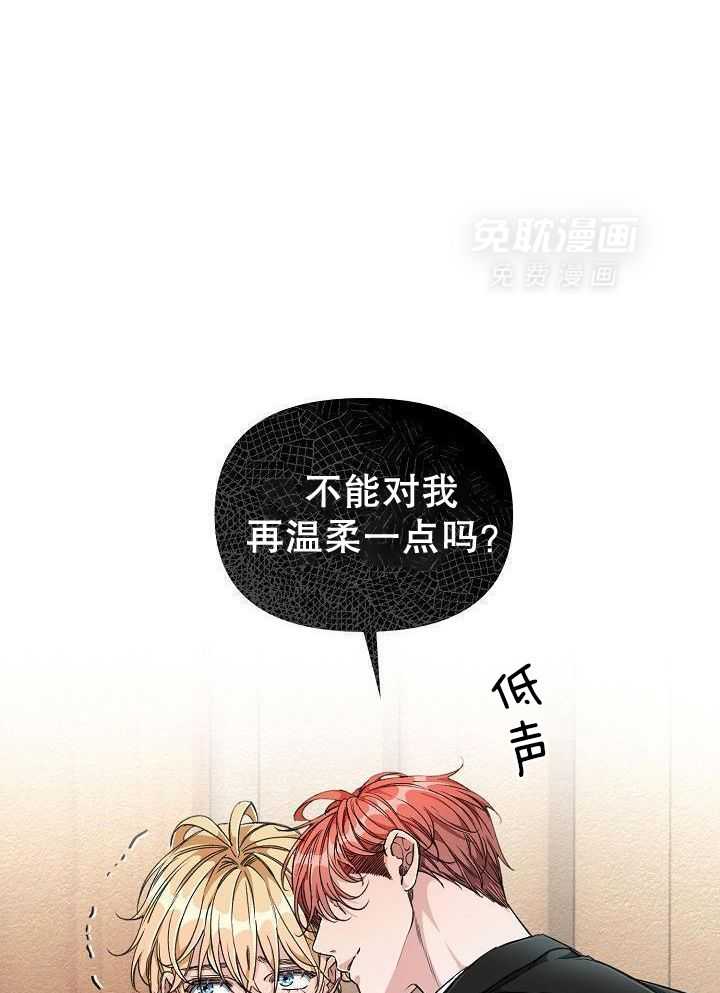 狂乱列车第15话图