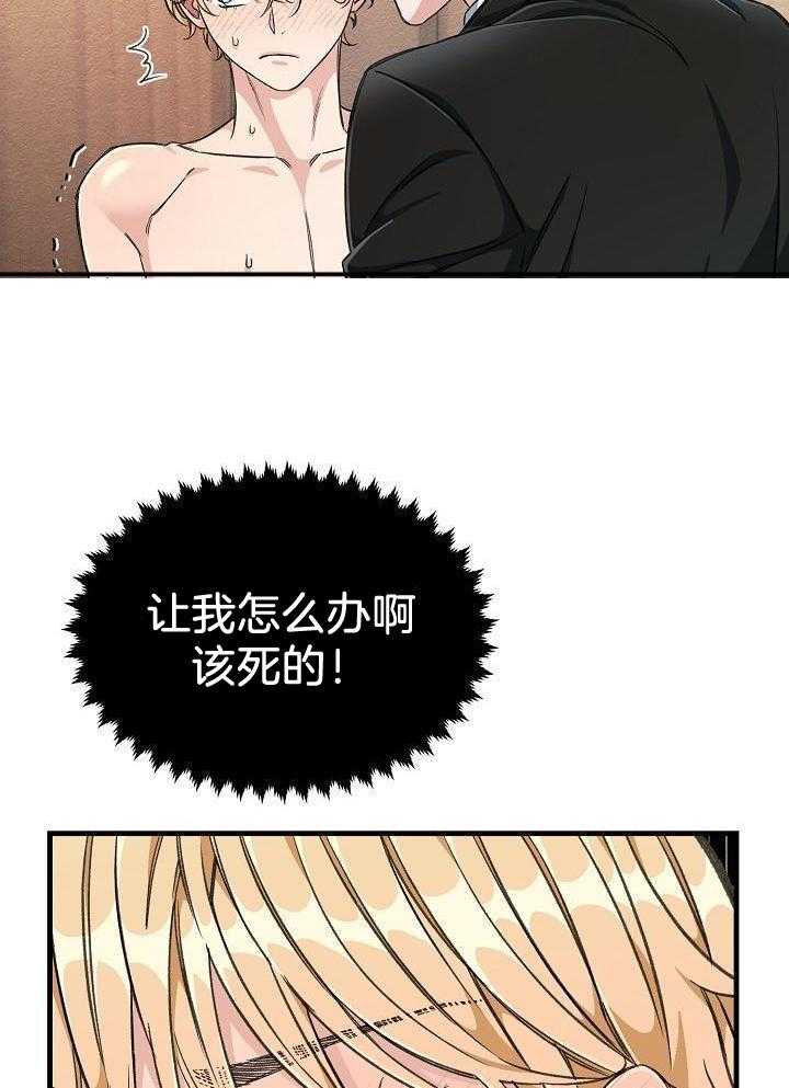 狂乱列车第15话图