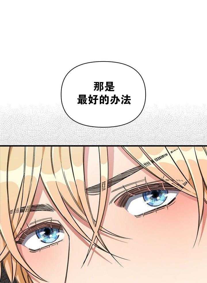 狂乱列车第17话图