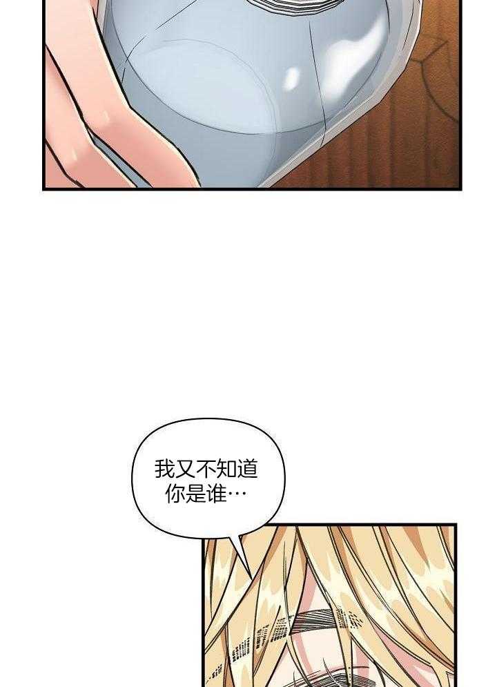 狂乱列车第2话图