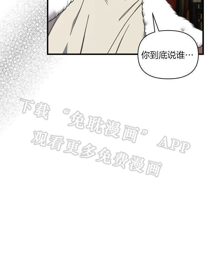 狂乱列车第2话图