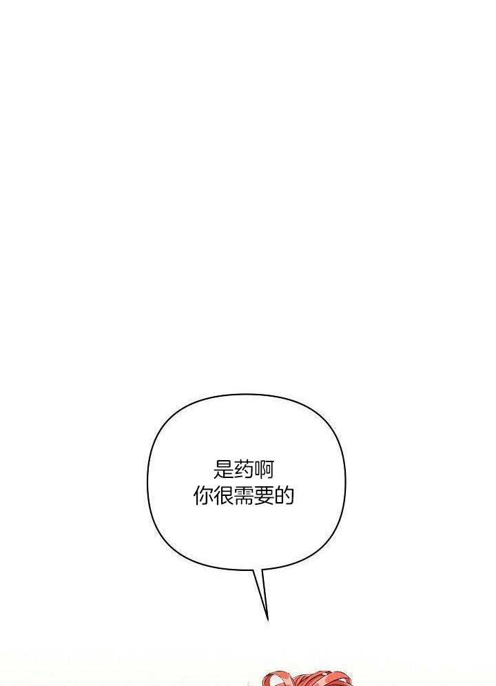 狂乱列车第21话图