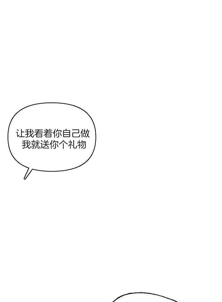 狂乱列车第23话图