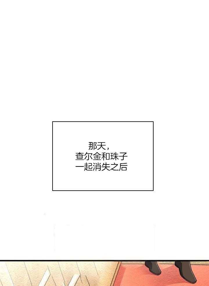 狂乱列车第24话图