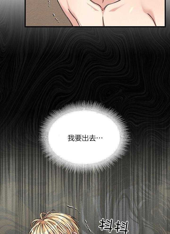 狂乱列车第28话图