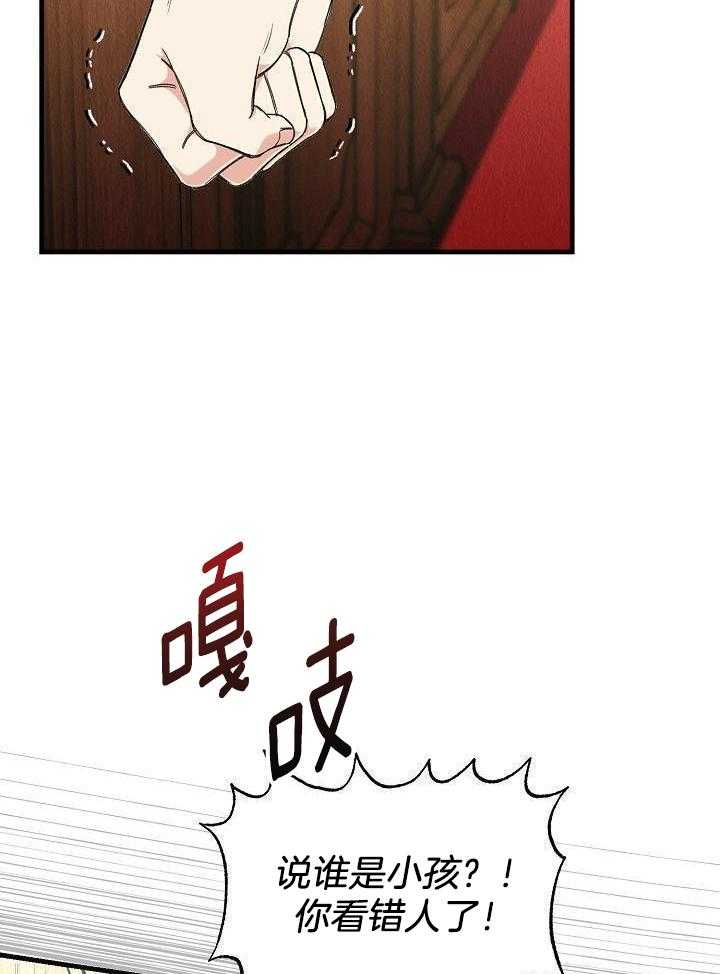 狂乱列车第3话图