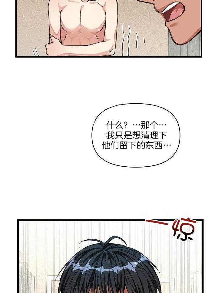 狂乱列车第30话图