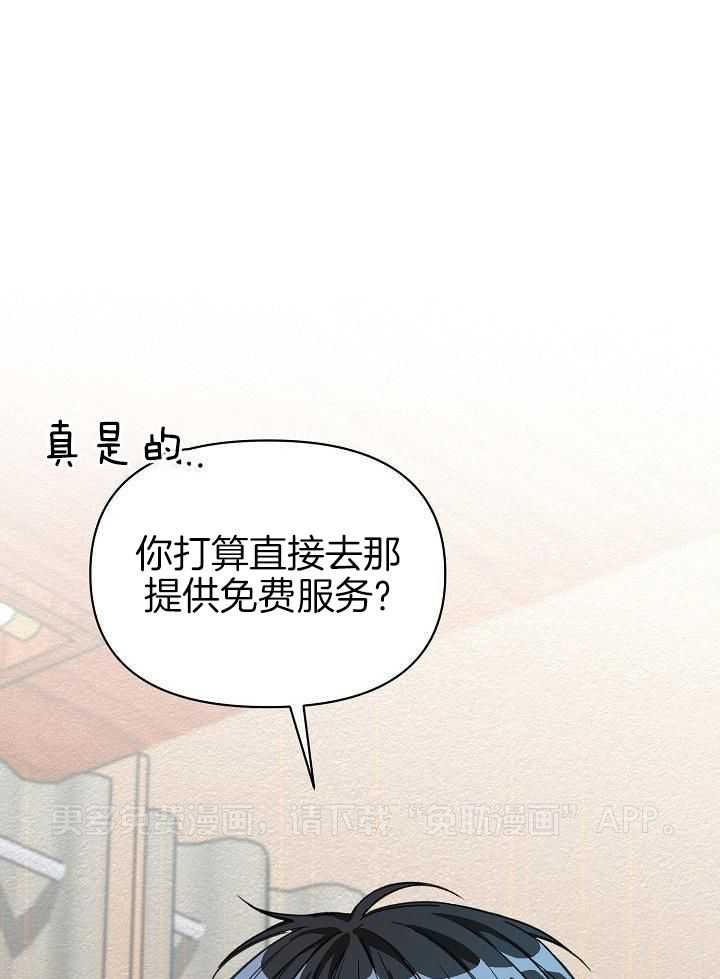 狂乱列车第31话图