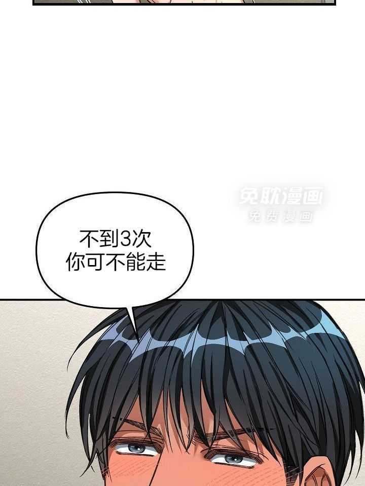 狂乱列车第35话图