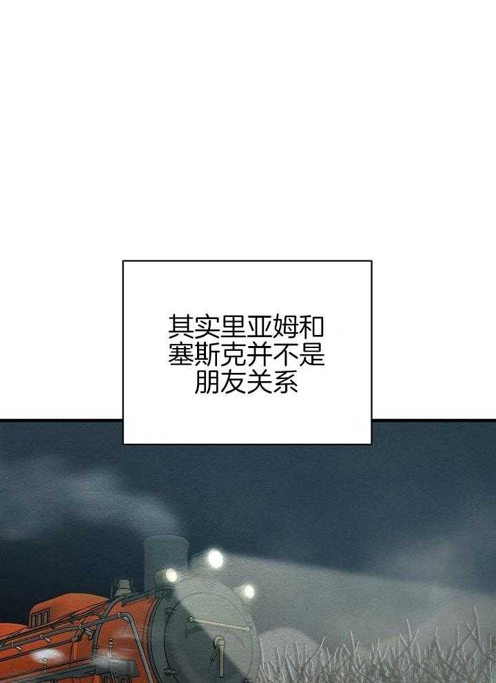 狂乱列车第36话图