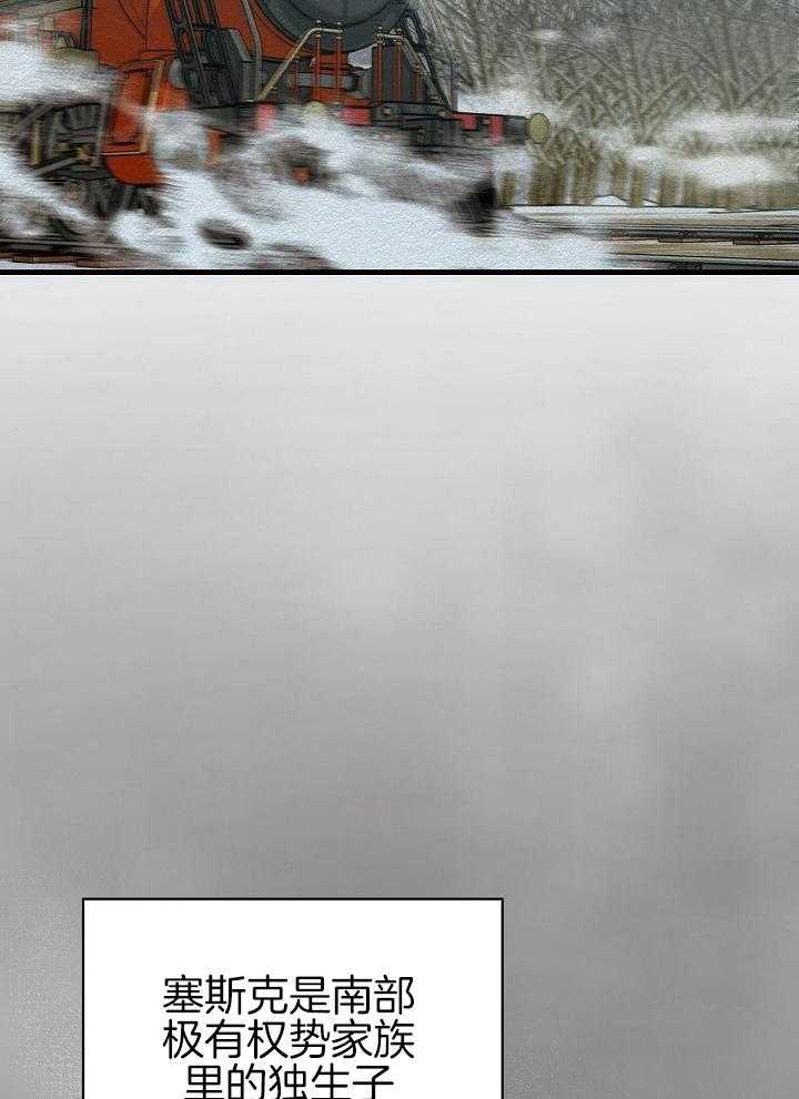 狂乱列车第36话图