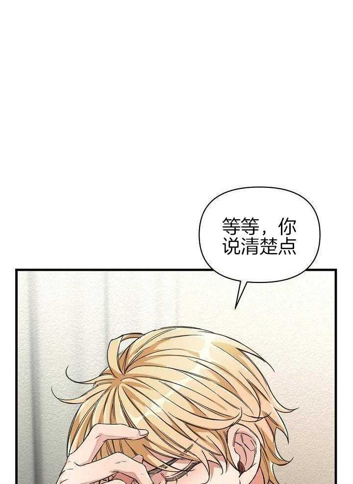 狂乱列车第37话图