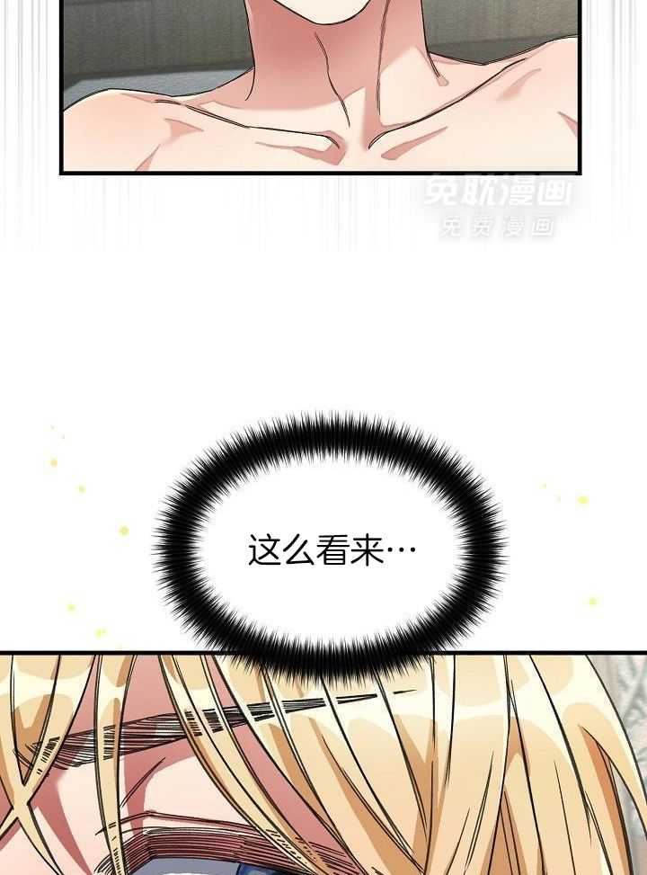 狂乱列车第38话图