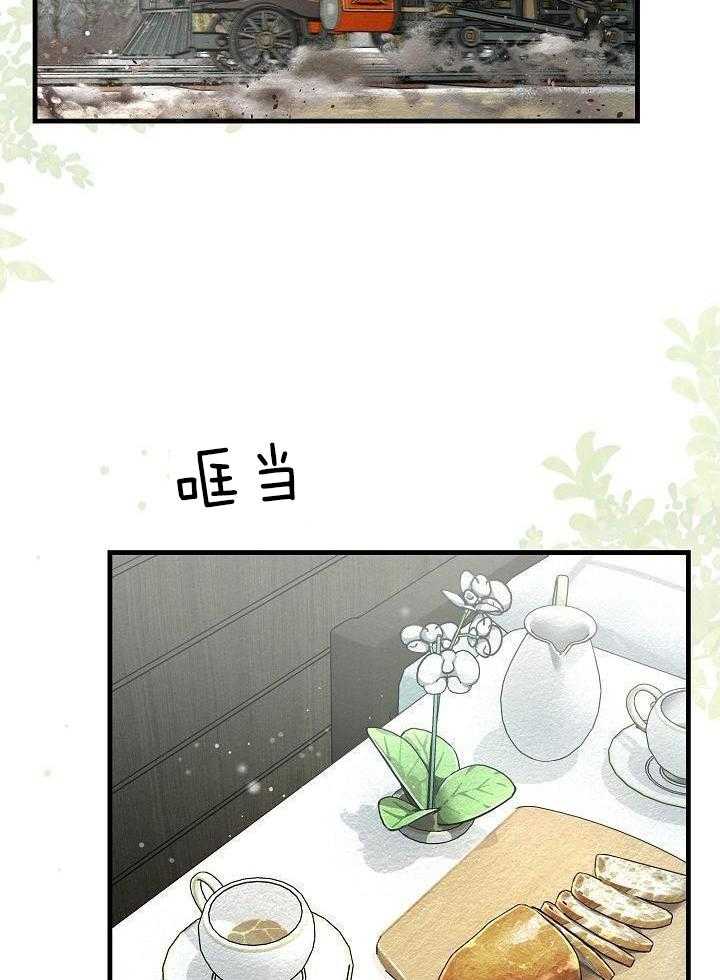 狂乱列车第39话图