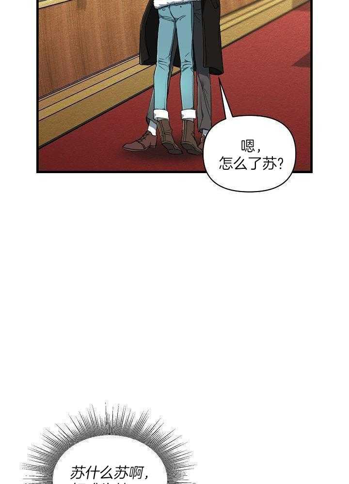 狂乱列车第4话图