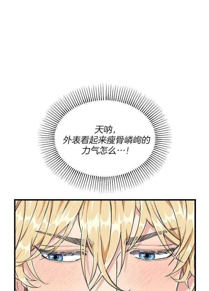 狂乱列车第4话图