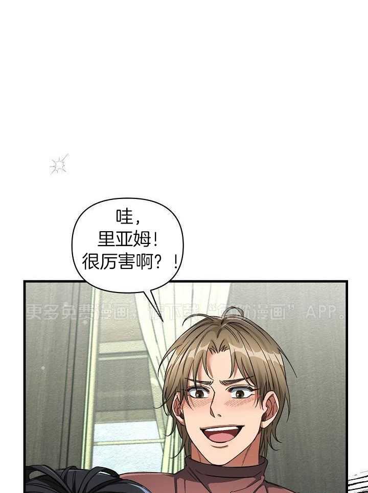 狂乱列车第41话图