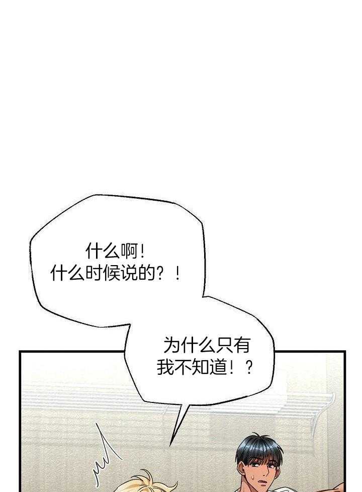 狂乱列车第42话图