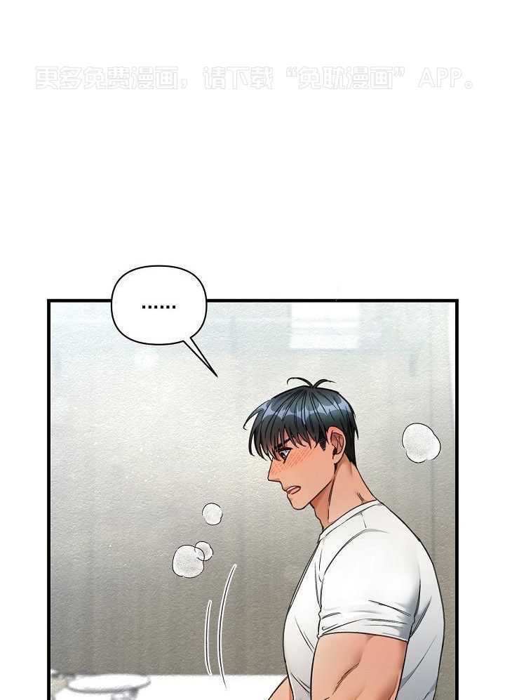 狂乱列车第43话图