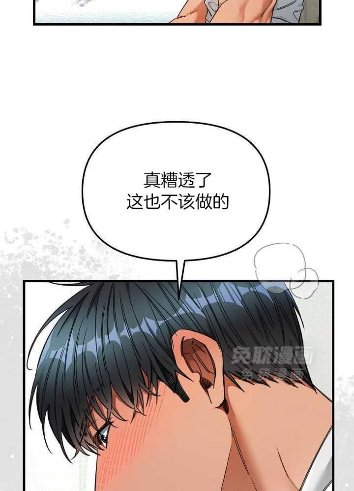 狂乱列车第43话图