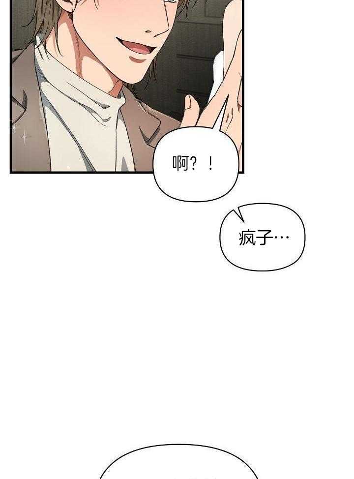 狂乱列车第44话图