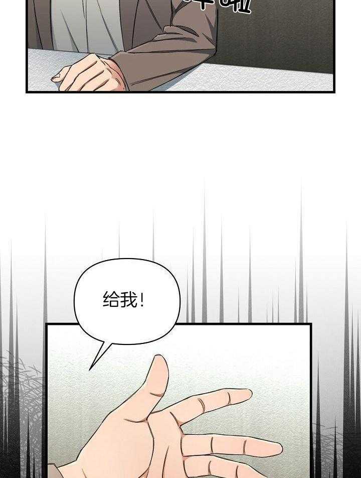 狂乱列车第45话图