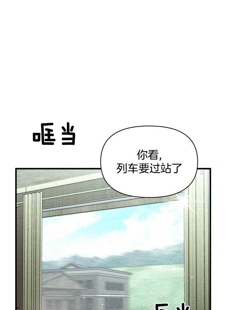 狂乱列车第47话图