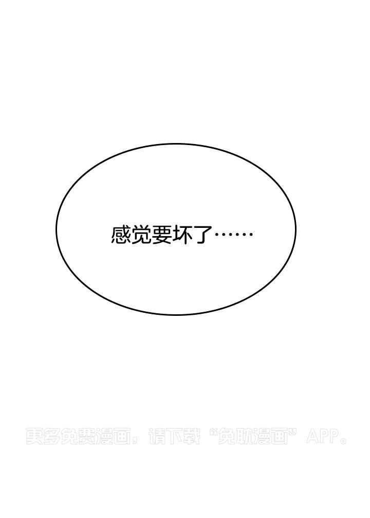 狂乱列车第47话图