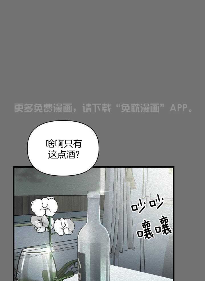 狂乱列车第51话图