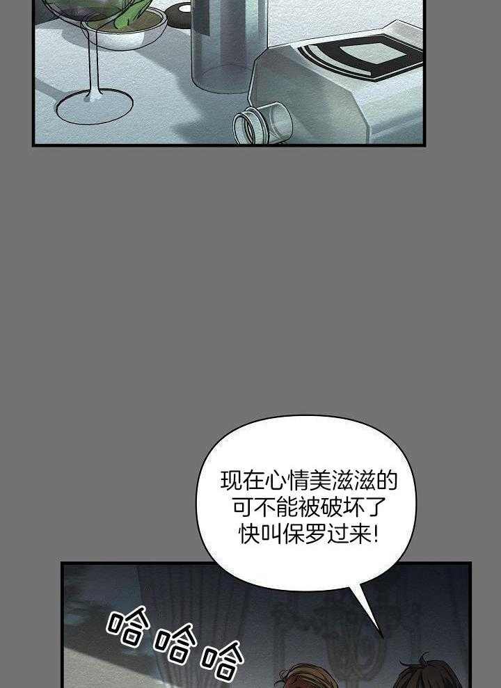 狂乱列车第51话图