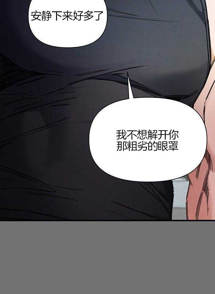狂乱列车第55话图