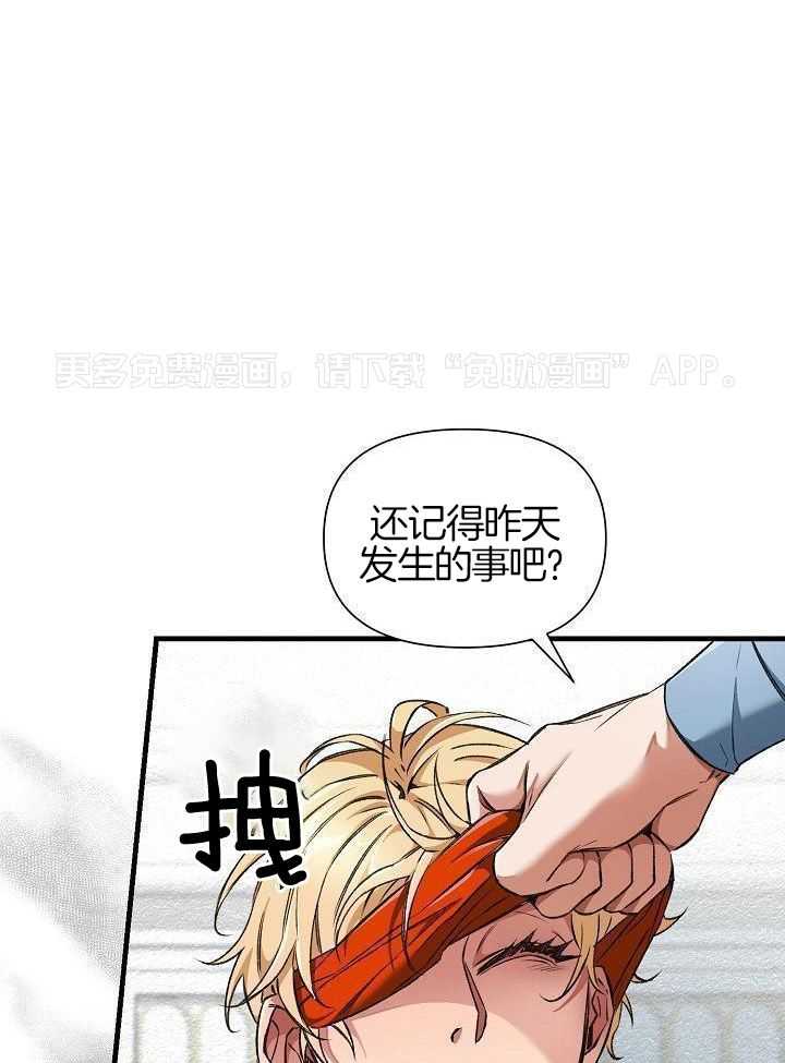 狂乱列车第56话图