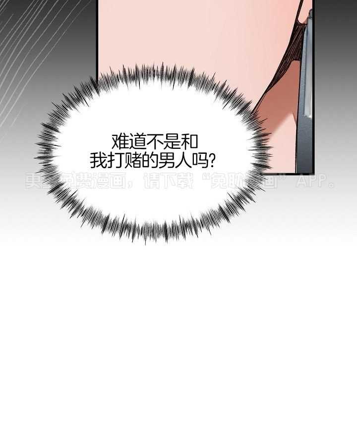 狂乱列车第56话图