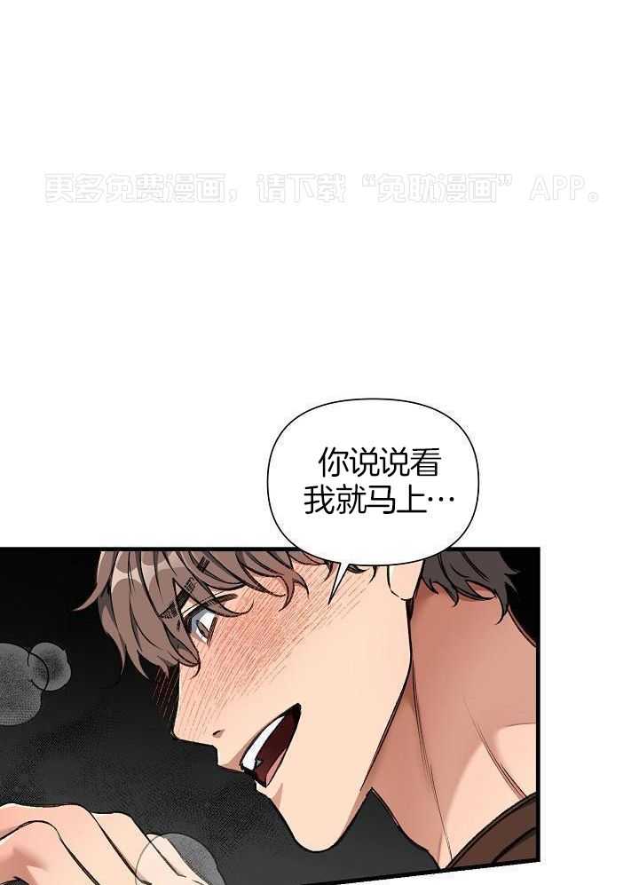 狂乱列车第57话图