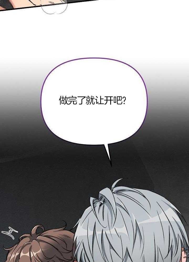 狂乱列车第57话图