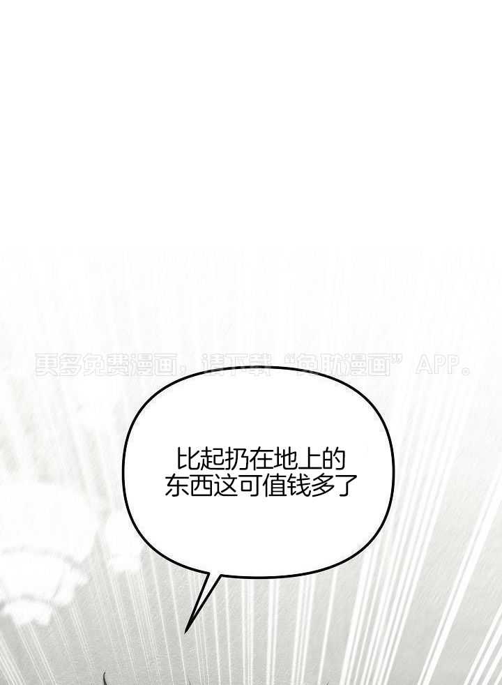 狂乱列车第58话图