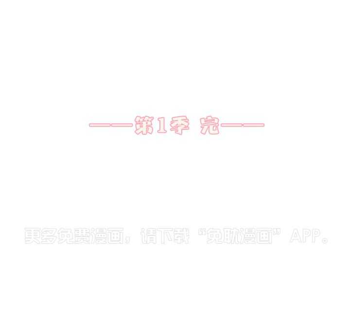 狂乱列车第58话图