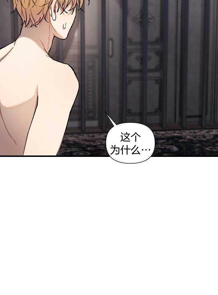 狂乱列车第63话图