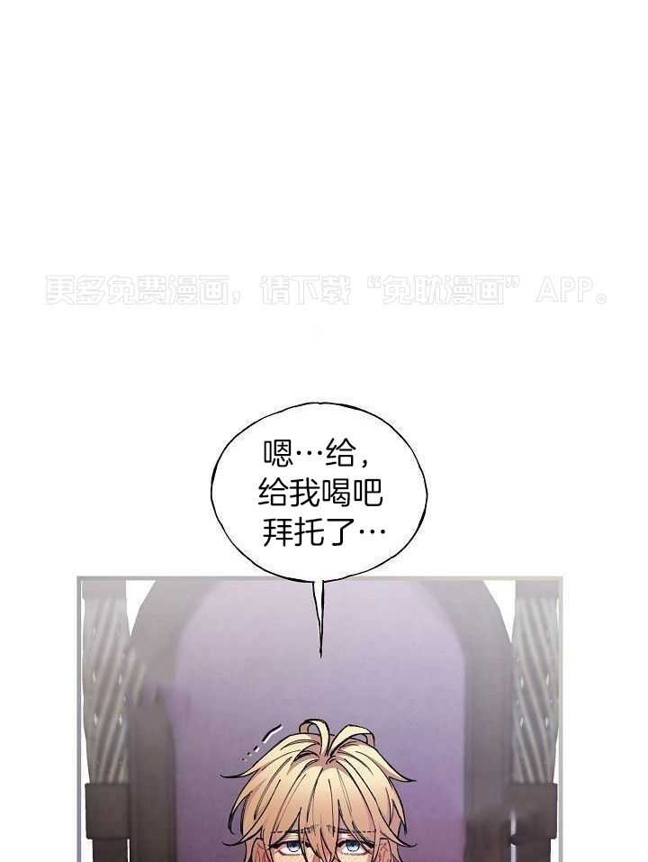 狂乱列车第68话图