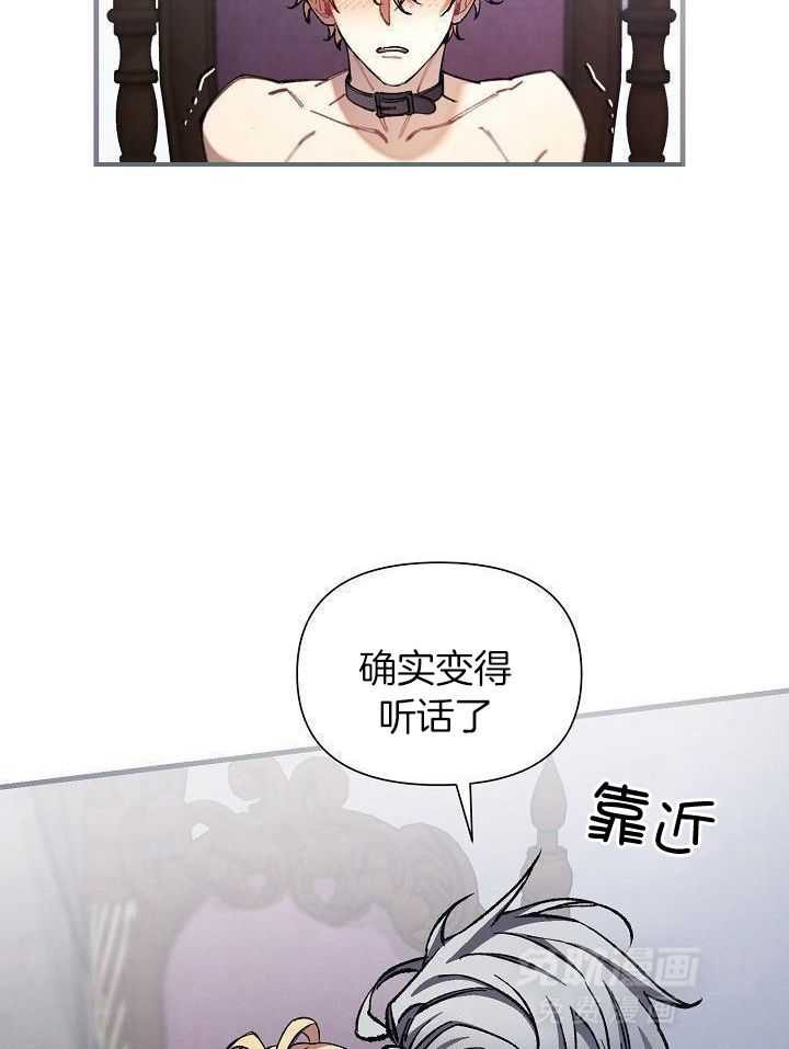 狂乱列车第68话图