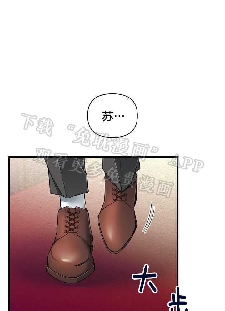 狂乱列车第7话图